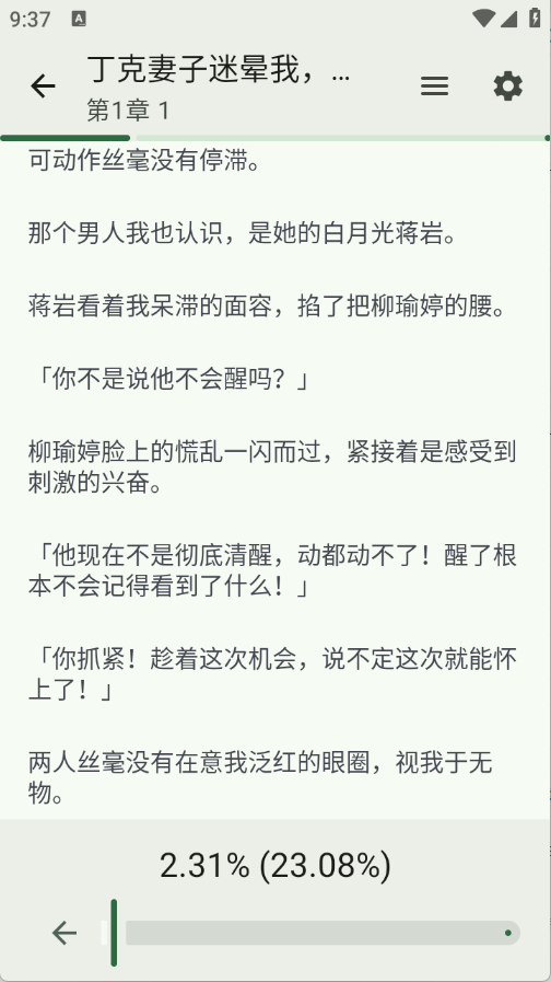逸文书吧
