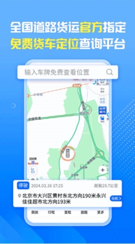 车旺大卡3