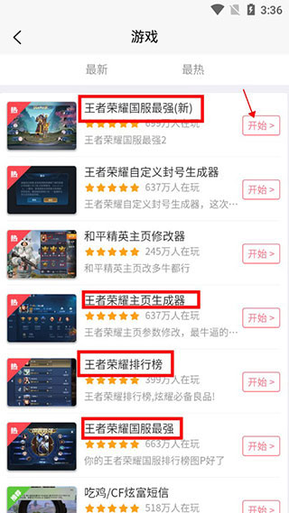 怎么用配图4