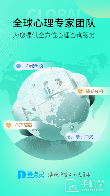 壹点灵 v4.5.29