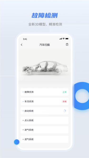 随车宝