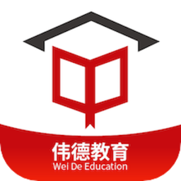 伟德教育自考本科中心下载 v1.0.1最新版 