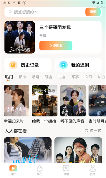 免费短剧随心看 v1.0.0安卓版下载
