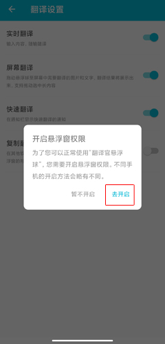 有道翻译官图片3