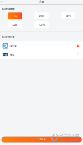 点击下方的“立即充值”按钮