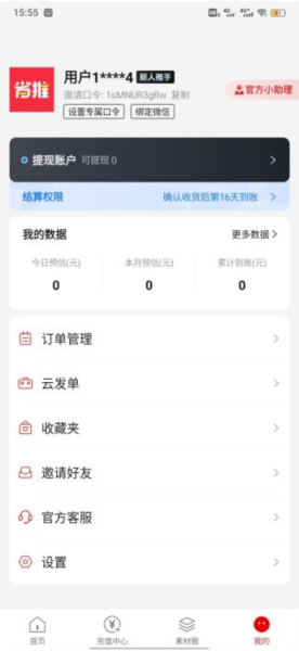 省推6