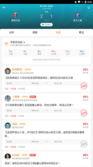 懂球圈7