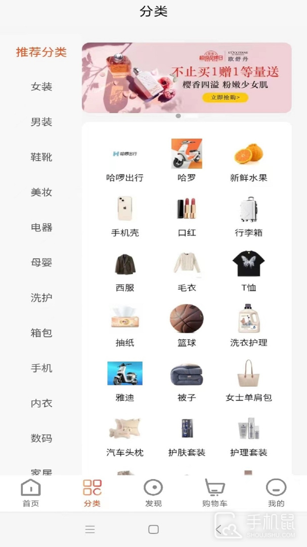 臻好购 v1.0.94