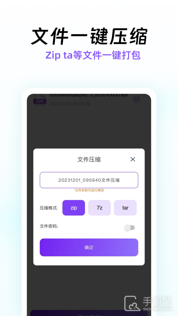 快压缩 v29