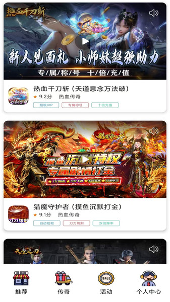 1号传奇交易行