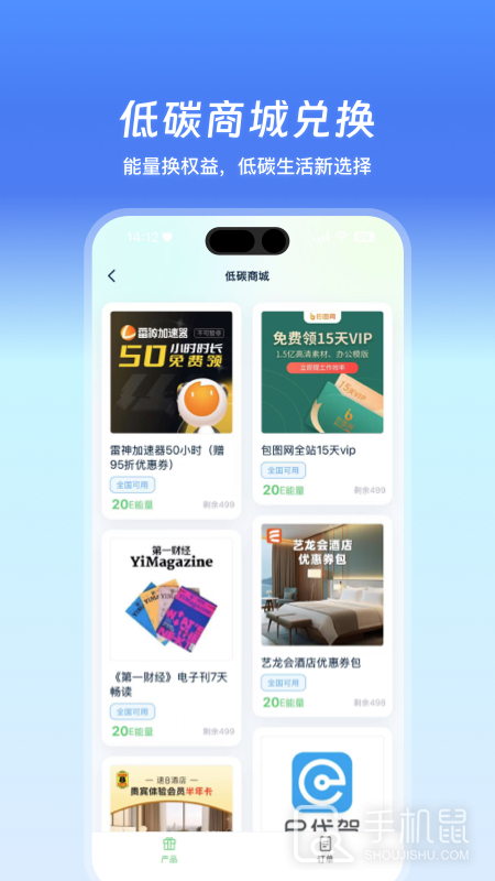沪碳行 v2.0.03