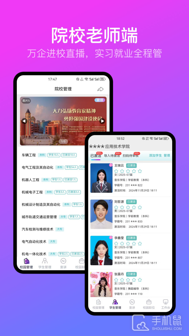 U职 v4.0.50
