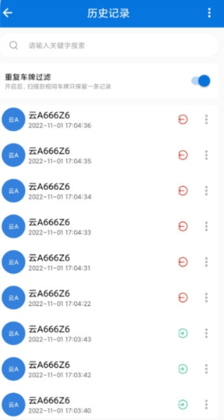 车牌管理系统1