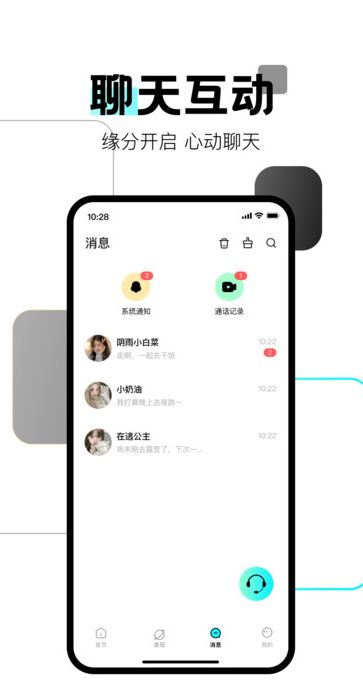 FU星遇 v1.0.0安卓版下载