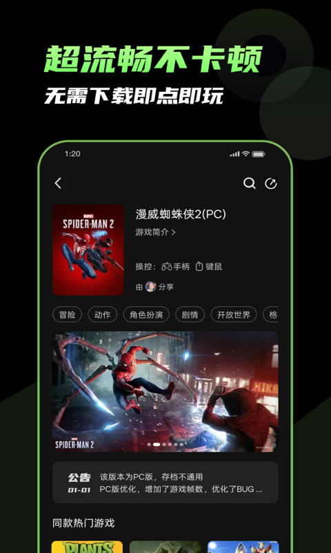 格来云游戏app