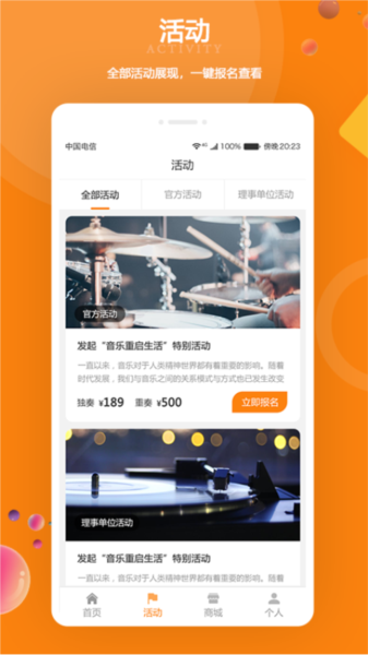 江苏打击乐 v2.4.3