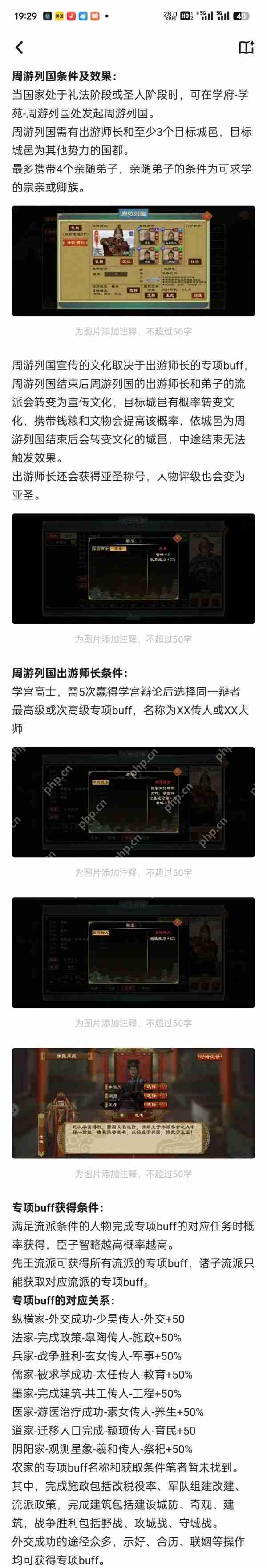 大周列国志如何从礼法到圣人 大周列国志阶段系统一览