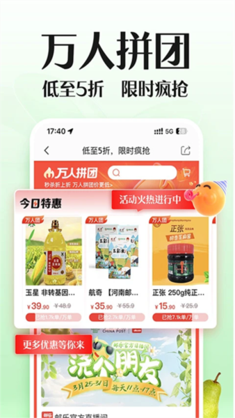 邮乐网4