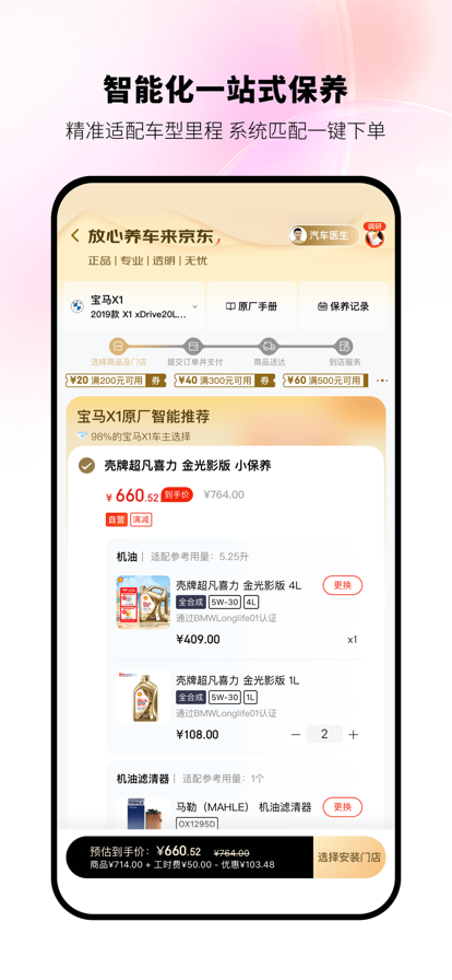 appװ°氲װv2.6.8 ٷ