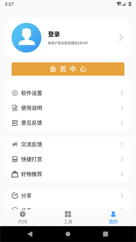 浮动时间4