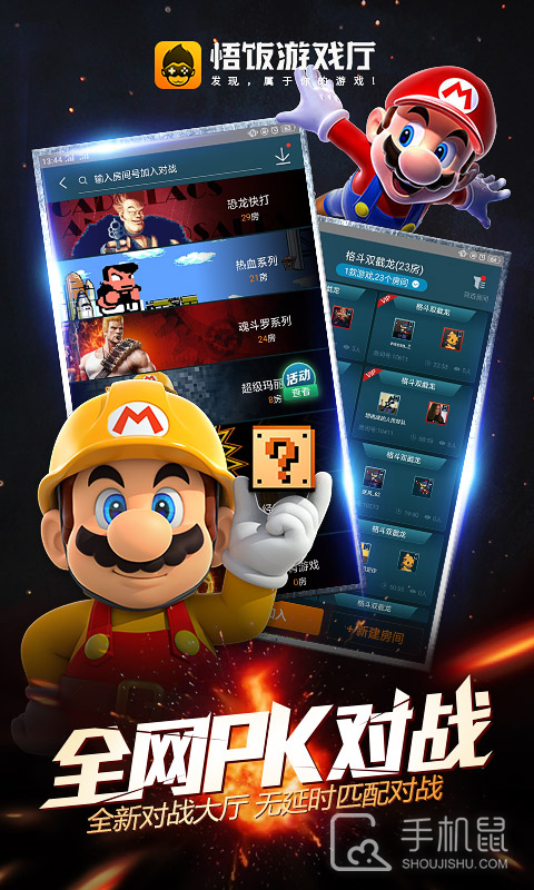 悟饭游戏厅 v5.0.5.0