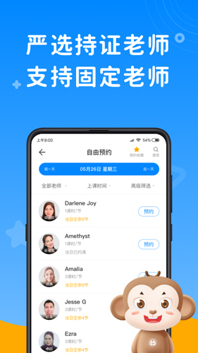 说客英语app v13.6.1