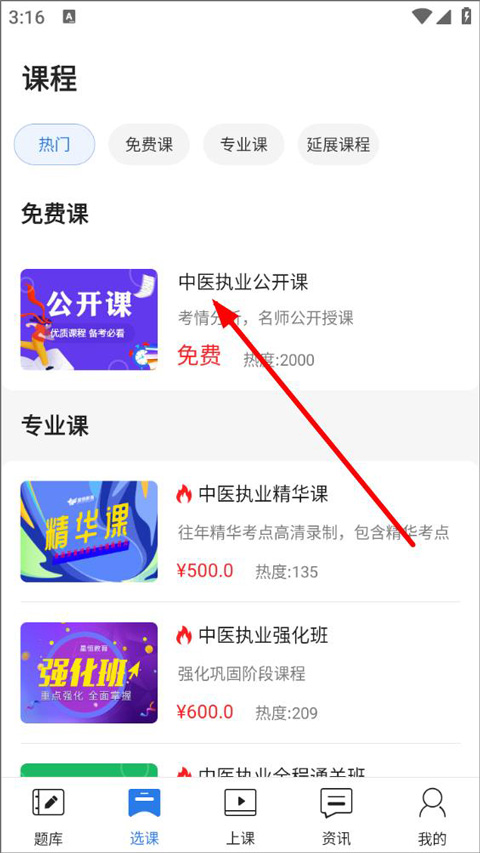 星恒教育星题库