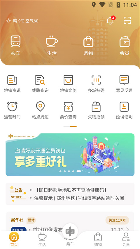 怎么设置优先支付1