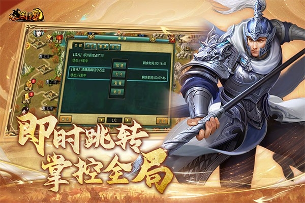 新三国争霸下载安装 v1.63.0108