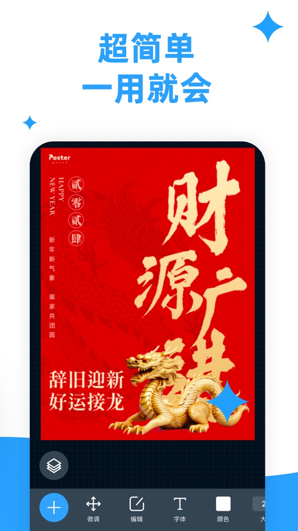 海报制作大师截图3