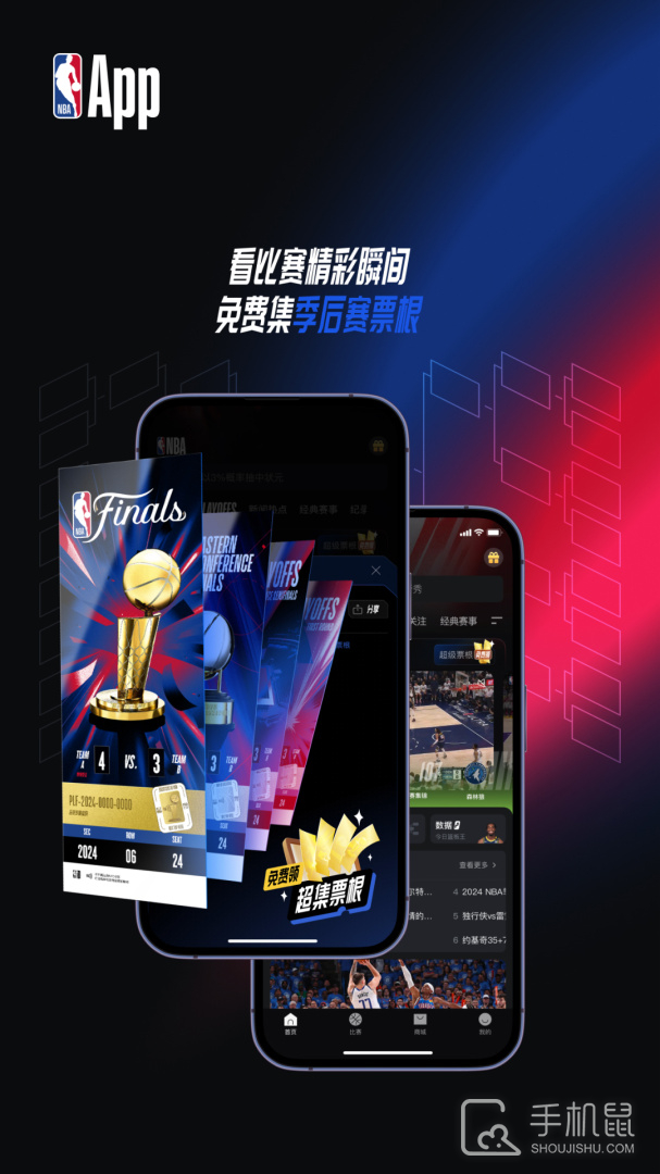 NBA v7.19.4