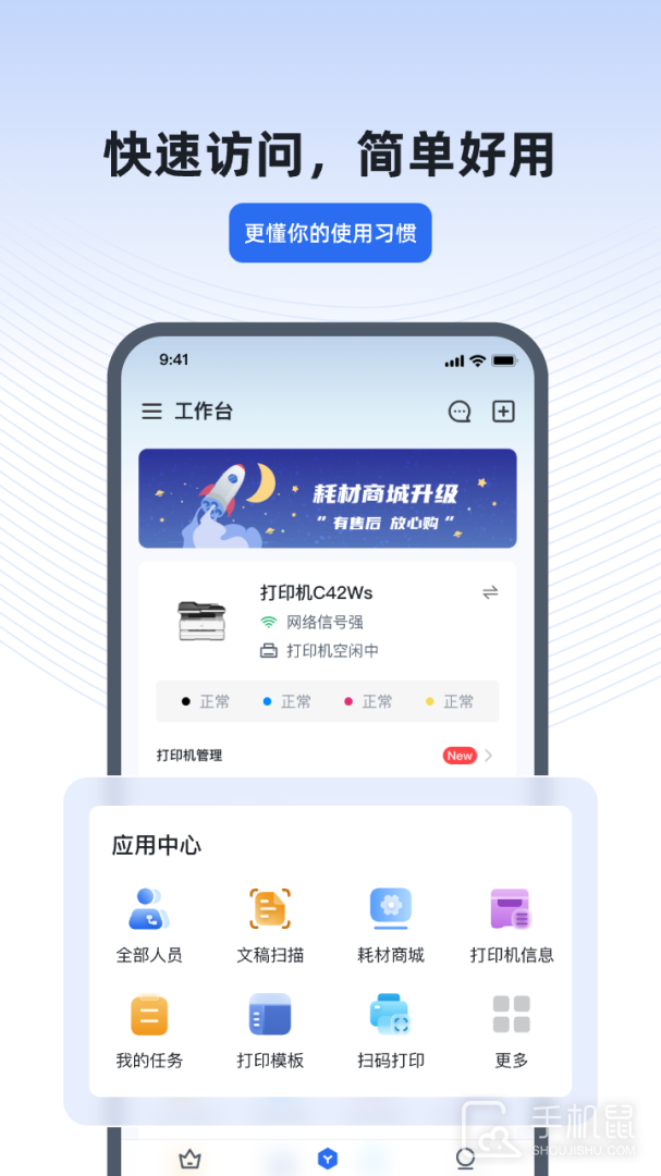 得力e+ v3.2.5