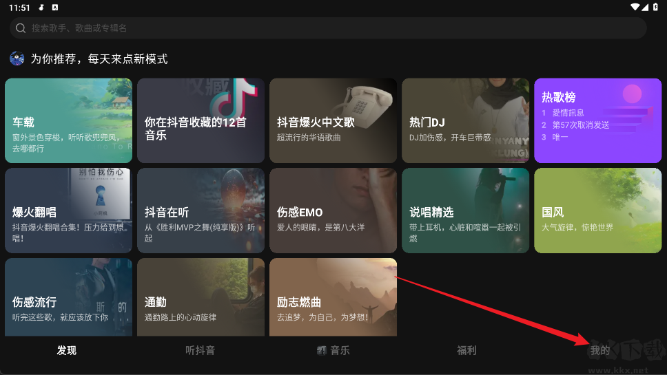 汽水音乐车机版