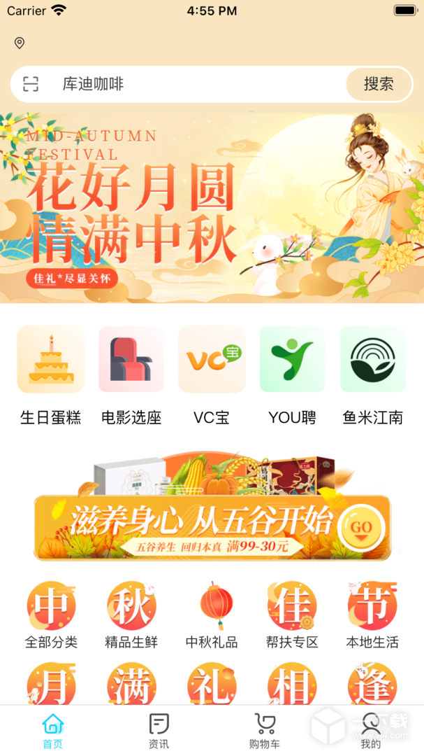 华泽微福 v2.6.18最新版下载