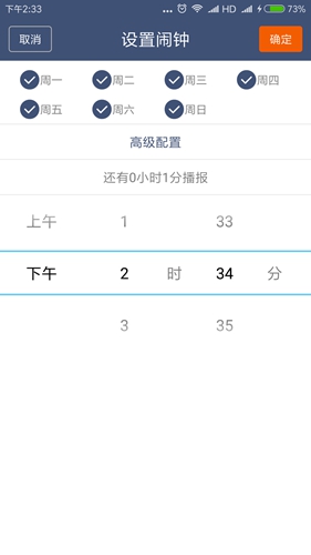 农夫天气app v3.2.4