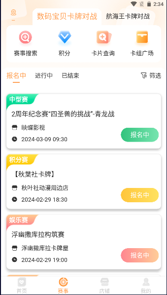 万代卡牌赛事举办平台APP v1.4.0 安卓手机版app