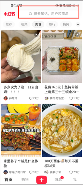 小红书5