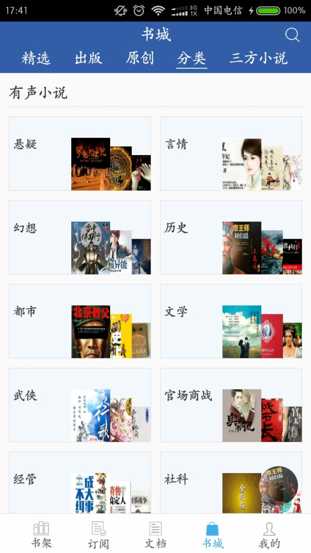 豆丁书房 v5.0.5