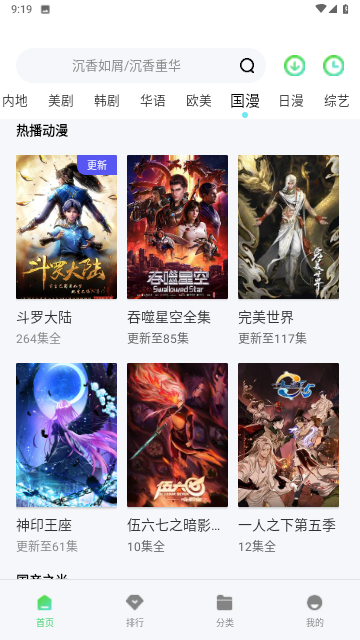 波斯猫影院无广告版