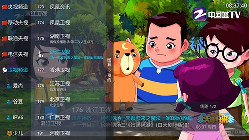 新小白TV盒子正版v5.2.0下载截图