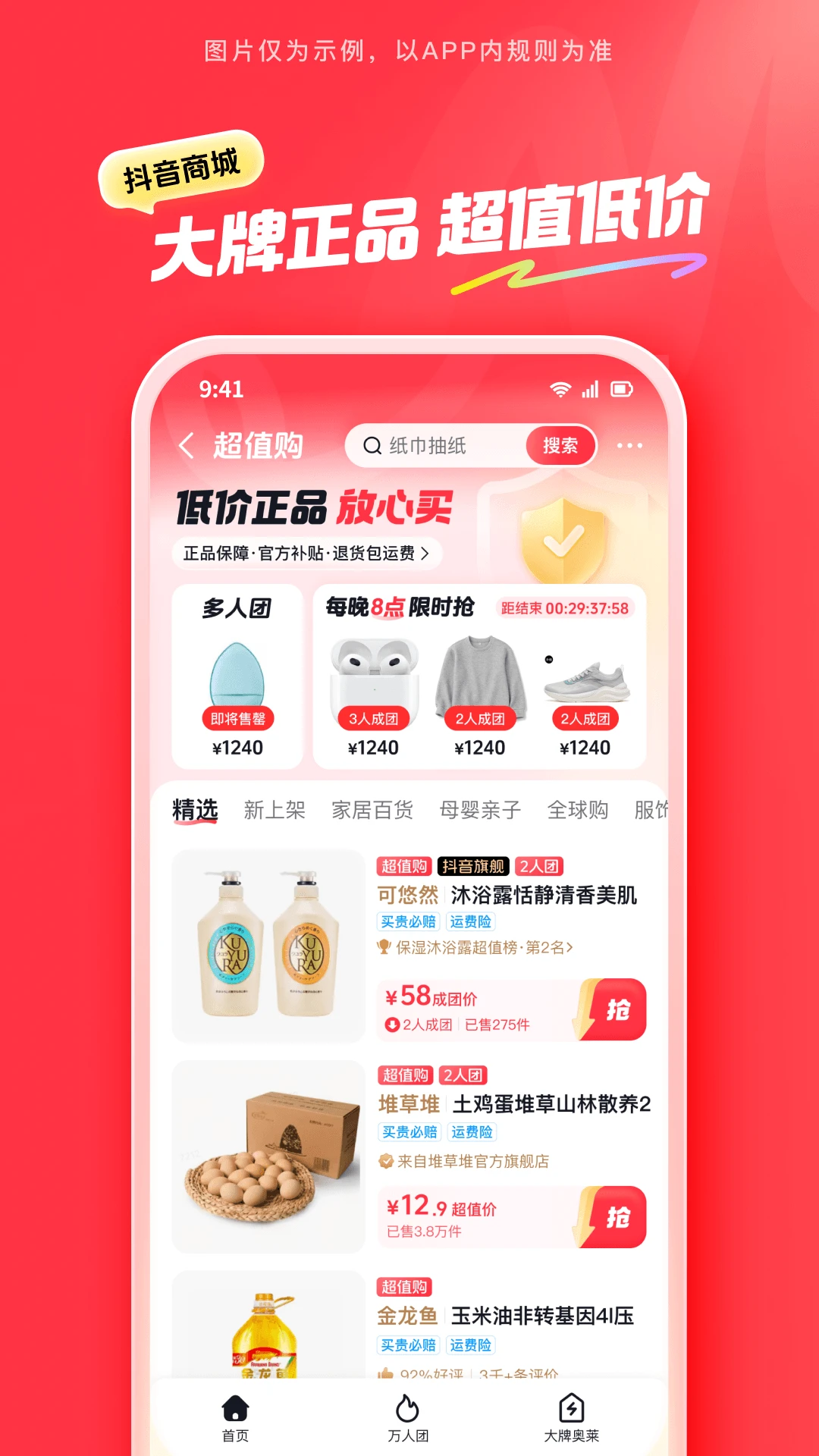 ̳appٷ氲װv34.1.0