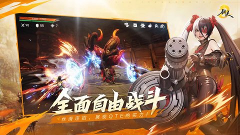 劍靈2安卓免費(fèi)版
