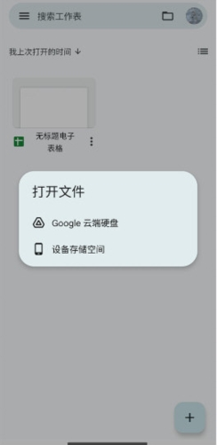 google sheets