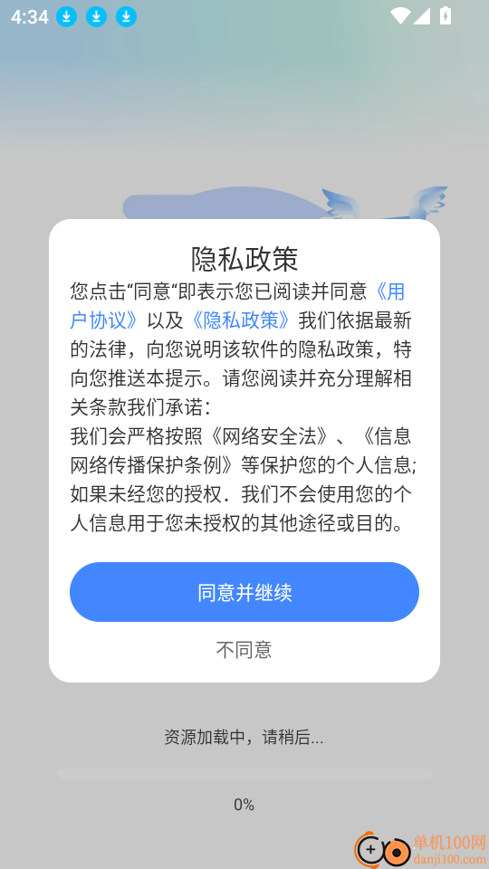 网上邮箱大全app