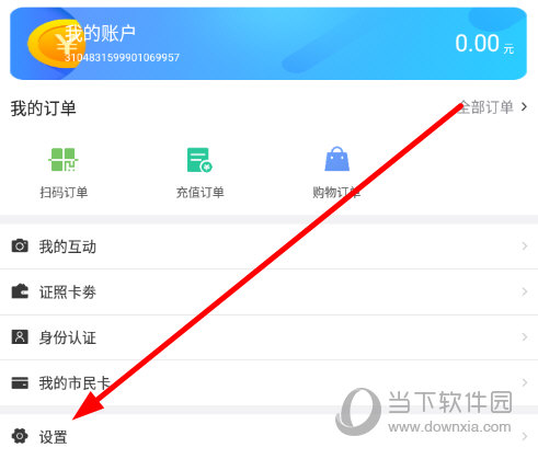点击“设置”