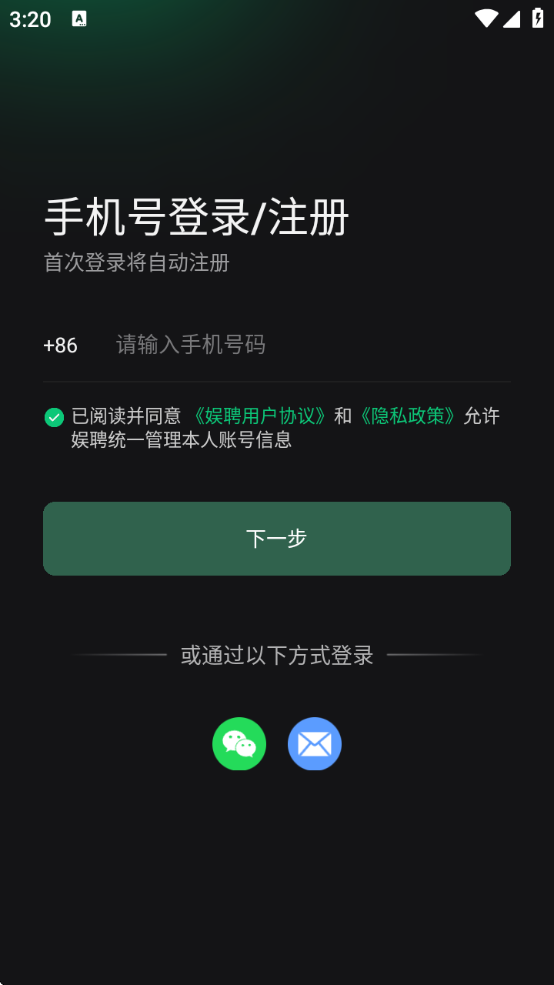 娱聘软件下载安卓版