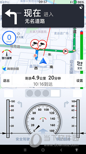智行淄博手机APP
