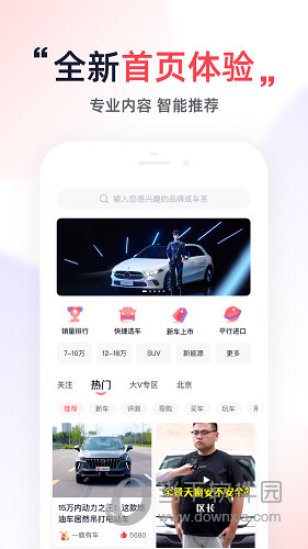 一鹿有车APP
