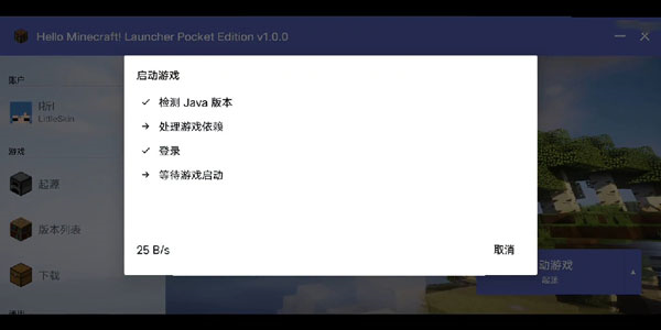 HMCL-PE JAVA17文件下载
