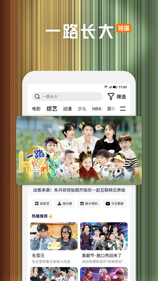 腾讯视频下载截图